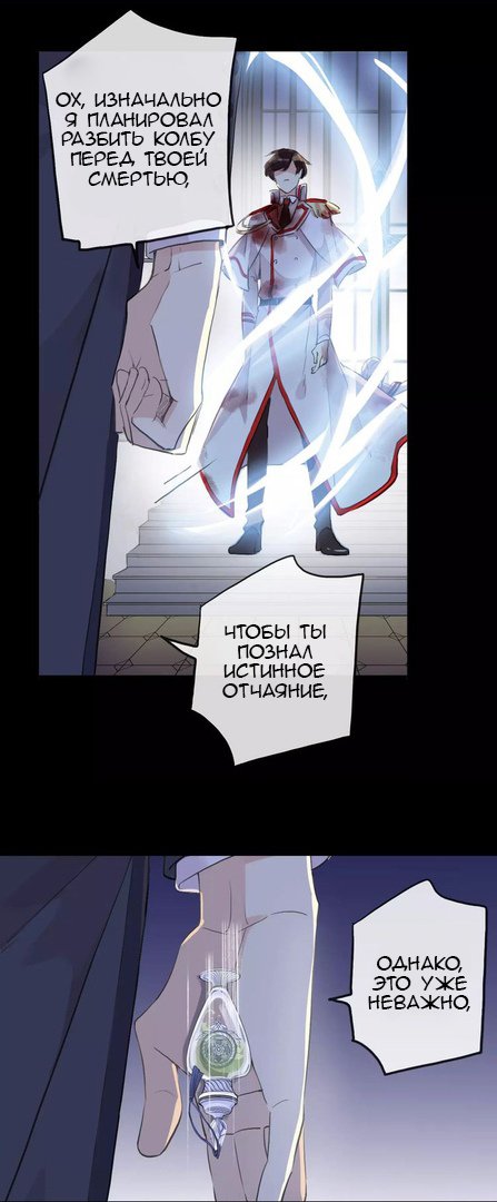 Манга Сладкие следы укусов - Глава 25 Страница 3