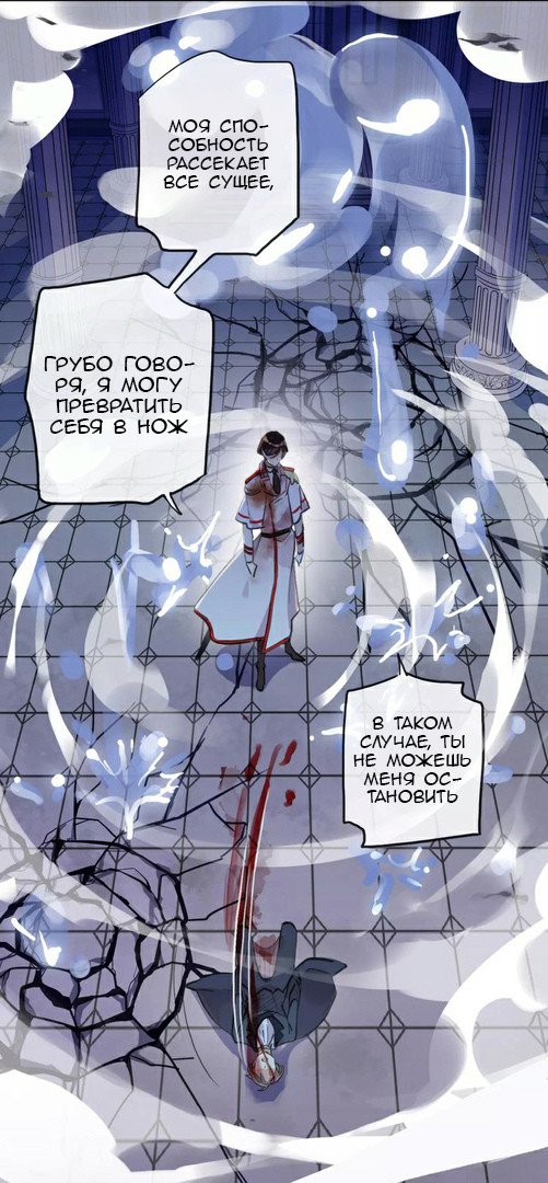 Манга Сладкие следы укусов - Глава 25 Страница 17