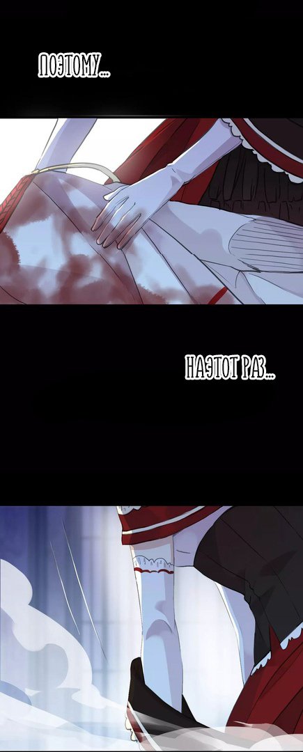 Манга Сладкие следы укусов - Глава 25 Страница 46