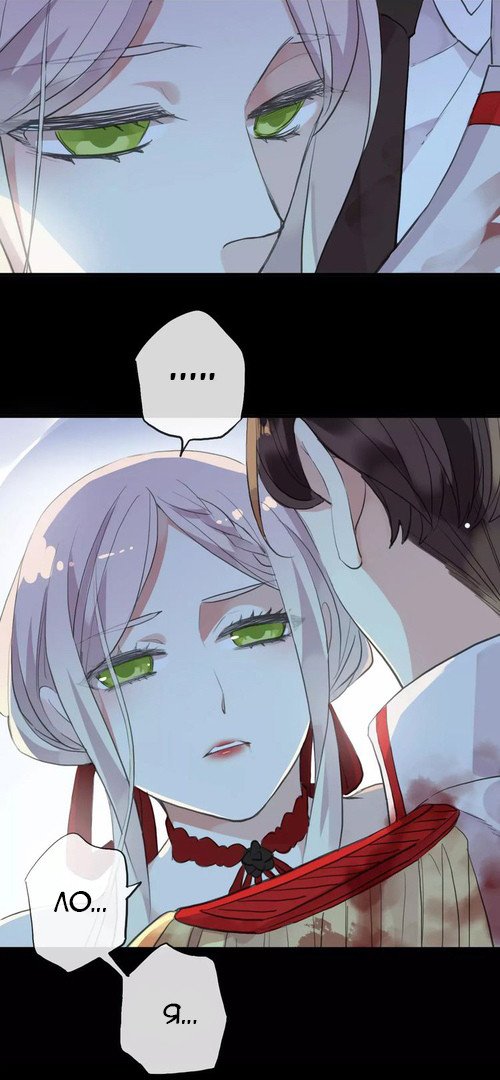 Манга Сладкие следы укусов - Глава 25 Страница 33