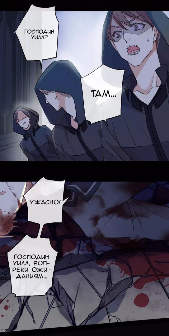 Манга Сладкие следы укусов - Глава 25 Страница 42