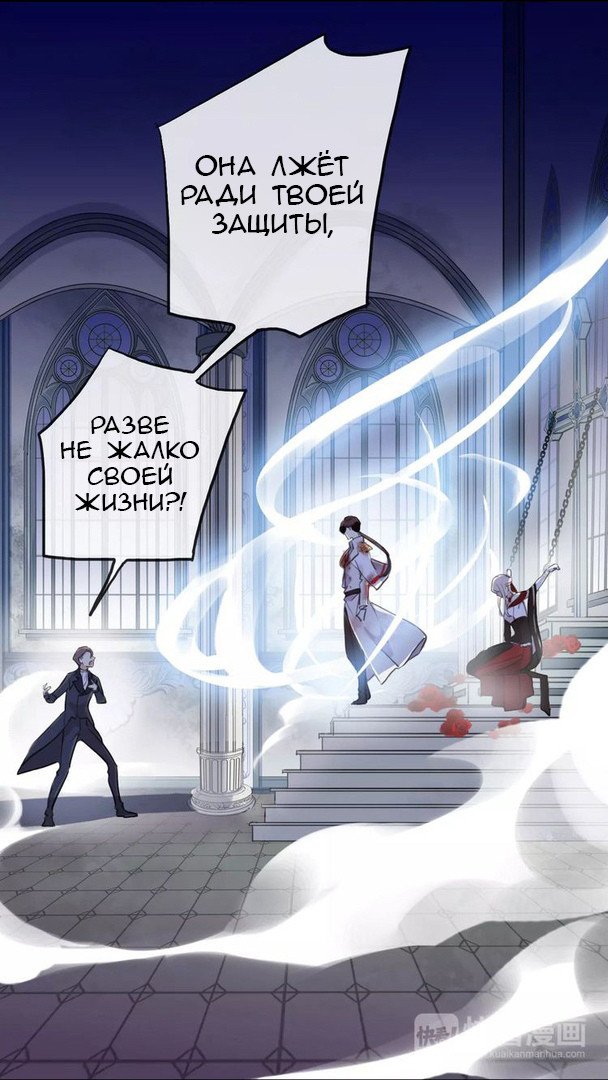 Манга Сладкие следы укусов - Глава 25 Страница 1