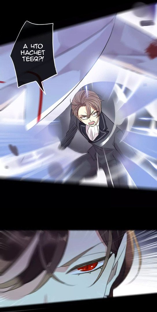 Манга Сладкие следы укусов - Глава 25 Страница 12