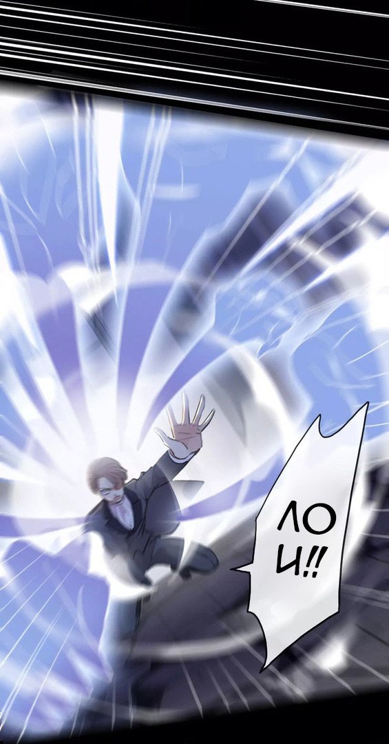 Манга Сладкие следы укусов - Глава 25 Страница 8