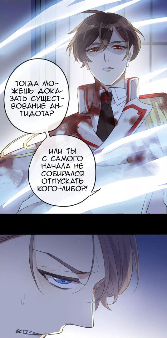 Манга Сладкие следы укусов - Глава 25 Страница 2