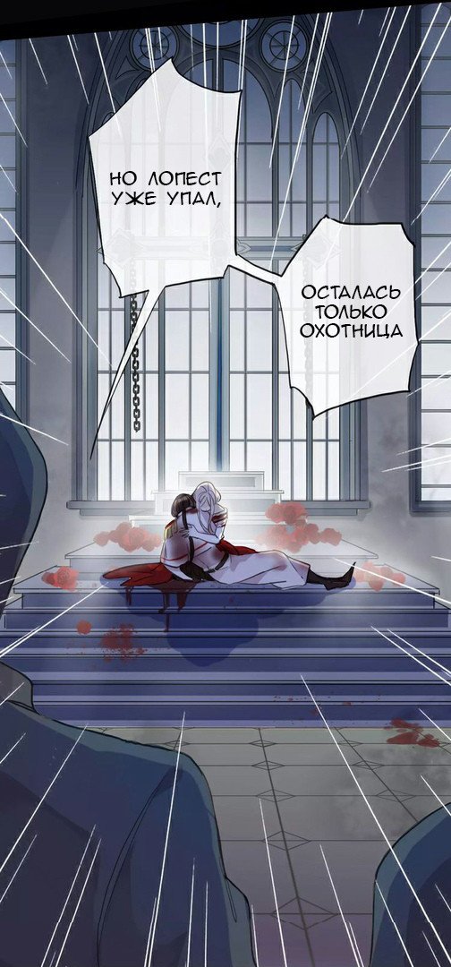 Манга Сладкие следы укусов - Глава 25 Страница 43