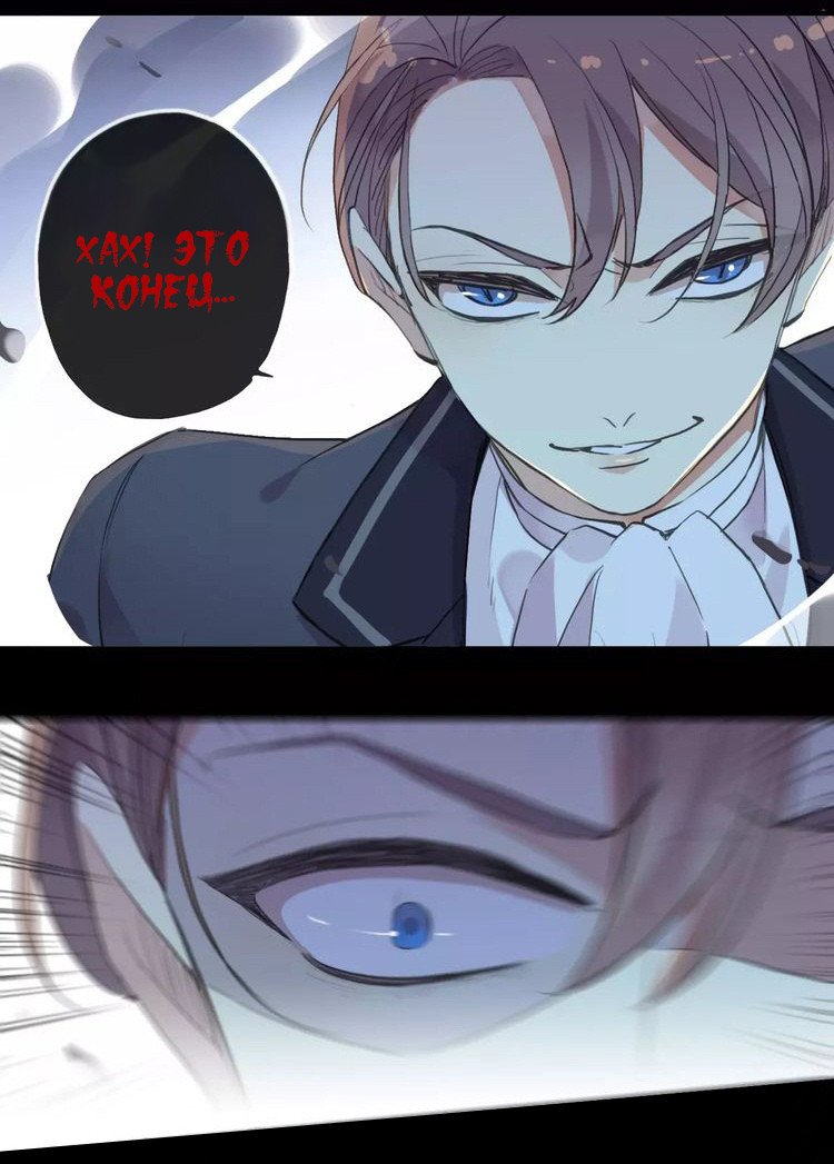 Манга Сладкие следы укусов - Глава 25 Страница 14