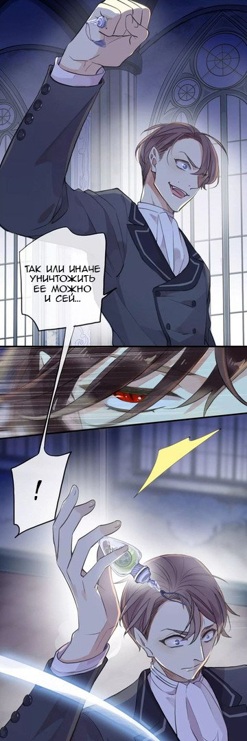 Манга Сладкие следы укусов - Глава 25 Страница 4