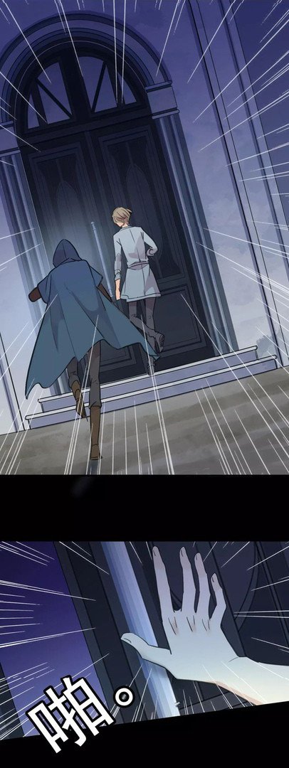 Манга Сладкие следы укусов - Глава 25 Страница 60