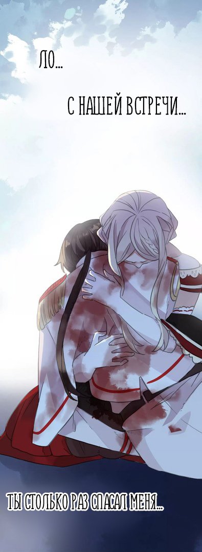 Манга Сладкие следы укусов - Глава 25 Страница 45