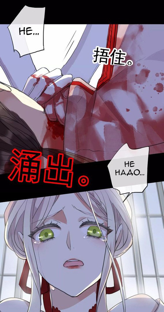 Манга Сладкие следы укусов - Глава 25 Страница 38