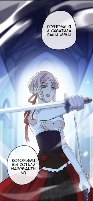 Манга Сладкие следы укусов - Глава 25 Страница 54