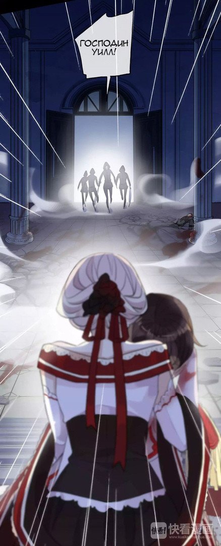 Манга Сладкие следы укусов - Глава 25 Страница 41