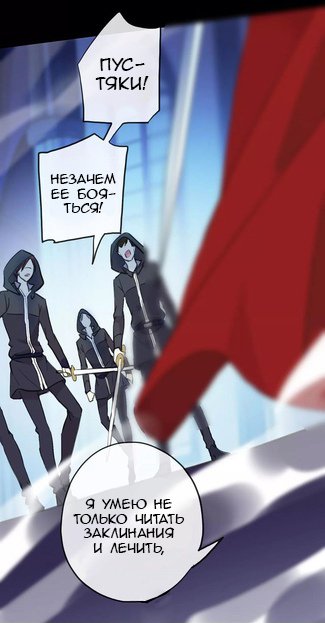 Манга Сладкие следы укусов - Глава 25 Страница 55