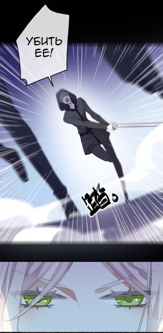 Манга Сладкие следы укусов - Глава 25 Страница 48