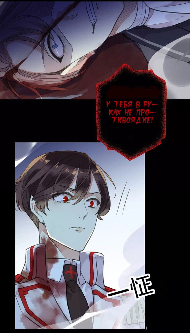 Манга Сладкие следы укусов - Глава 25 Страница 20