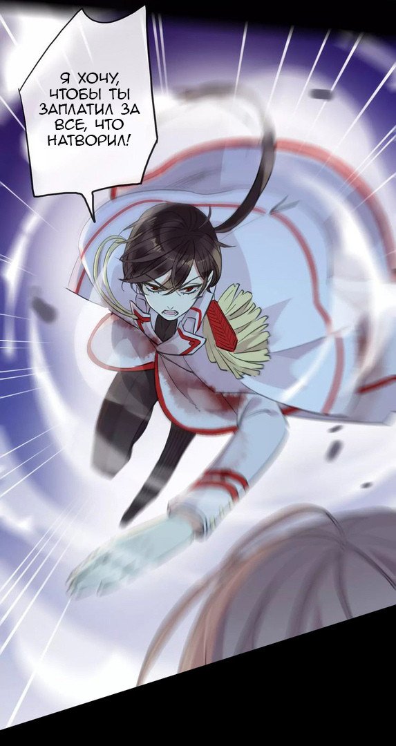 Манга Сладкие следы укусов - Глава 25 Страница 11