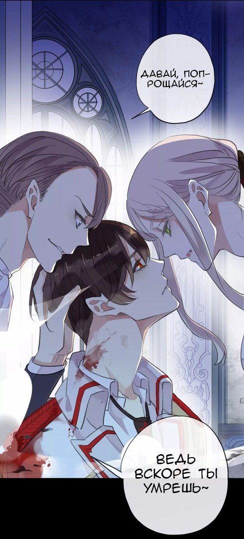 Манга Сладкие следы укусов - Глава 24 Страница 47