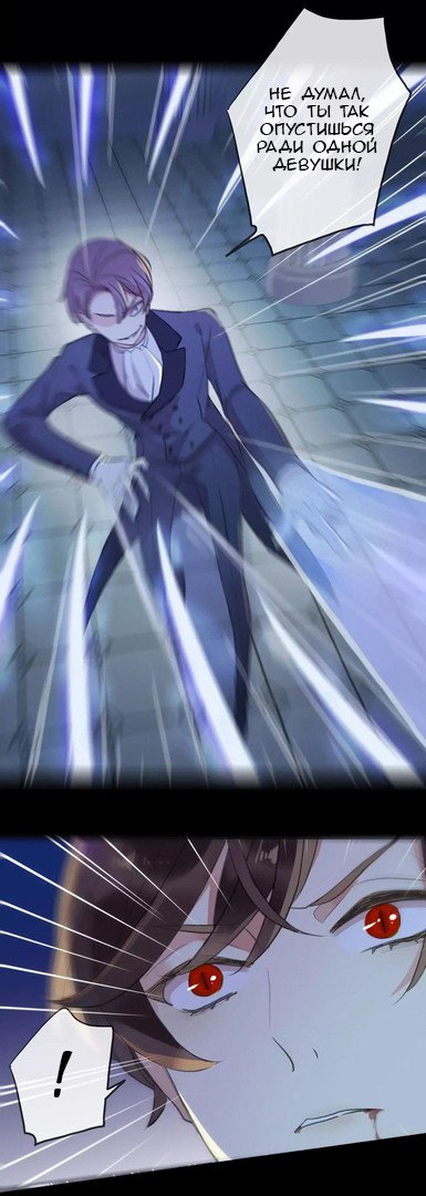 Манга Сладкие следы укусов - Глава 24 Страница 33