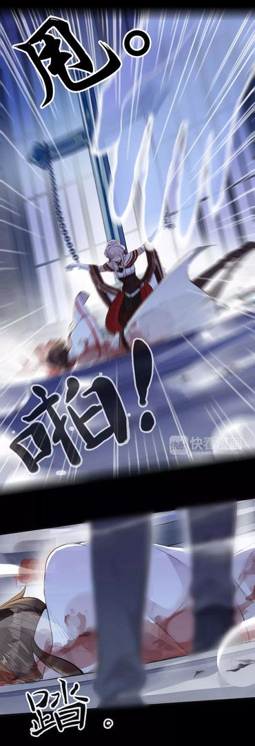 Манга Сладкие следы укусов - Глава 24 Страница 39