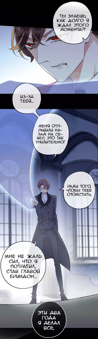 Манга Сладкие следы укусов - Глава 24 Страница 30