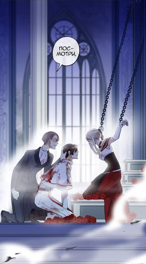 Манга Сладкие следы укусов - Глава 24 Страница 45