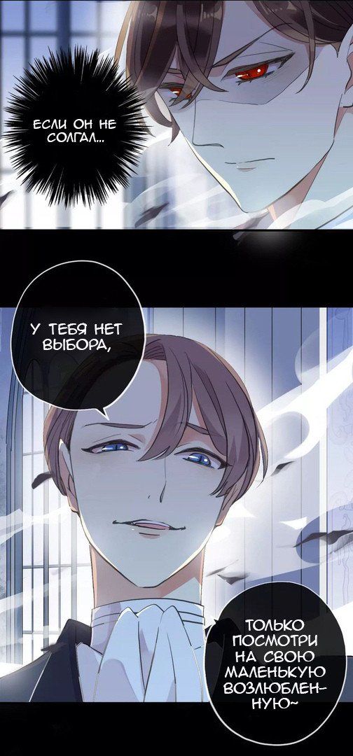 Манга Сладкие следы укусов - Глава 24 Страница 21