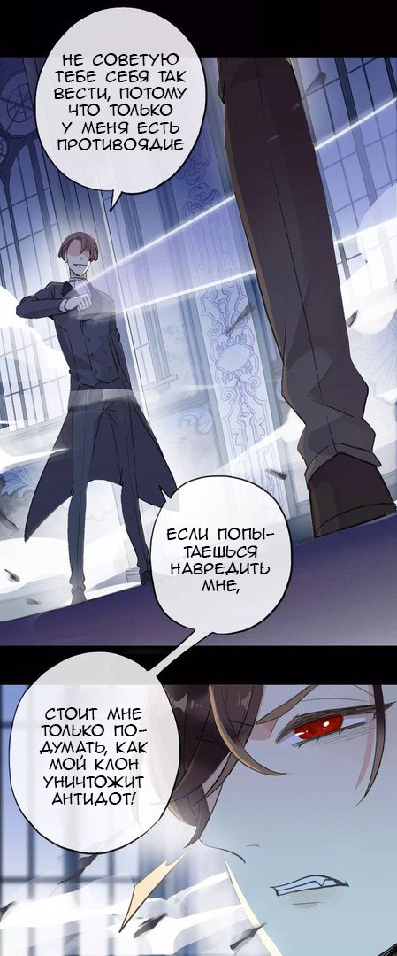 Манга Сладкие следы укусов - Глава 24 Страница 20