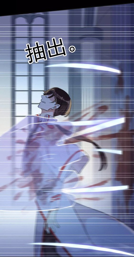 Манга Сладкие следы укусов - Глава 24 Страница 38