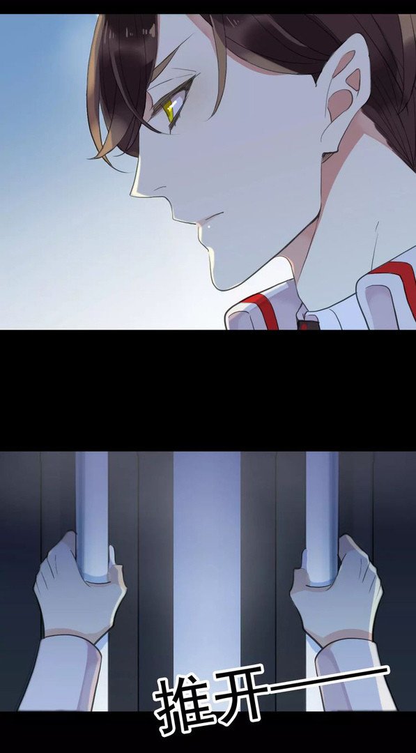 Манга Сладкие следы укусов - Глава 24 Страница 5