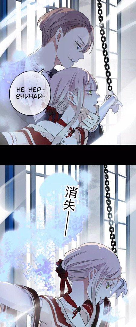 Манга Сладкие следы укусов - Глава 24 Страница 17