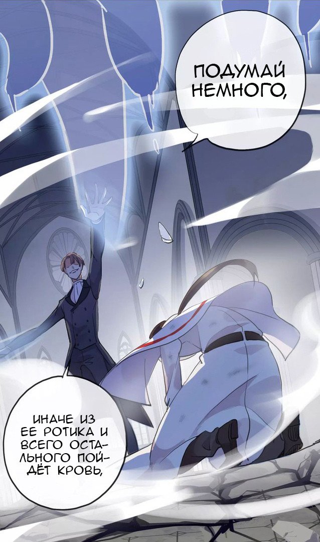 Манга Сладкие следы укусов - Глава 24 Страница 26