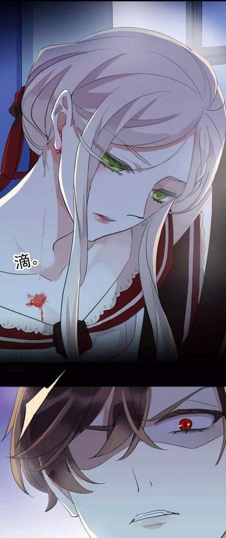 Манга Сладкие следы укусов - Глава 24 Страница 22