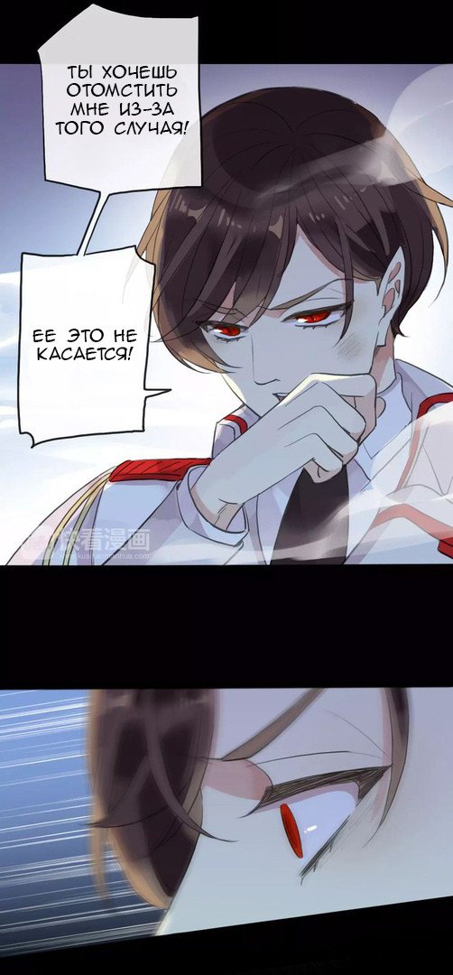 Манга Сладкие следы укусов - Глава 24 Страница 28