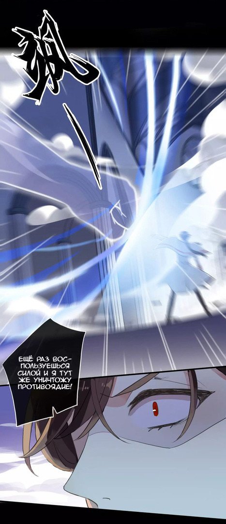 Манга Сладкие следы укусов - Глава 24 Страница 24