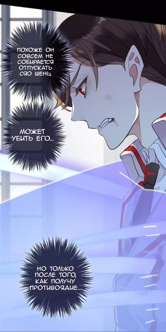 Манга Сладкие следы укусов - Глава 24 Страница 36