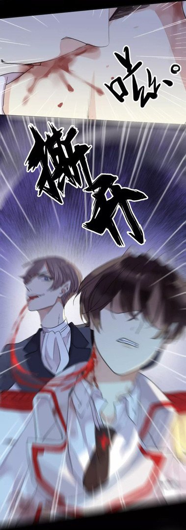 Манга Сладкие следы укусов - Глава 24 Страница 41