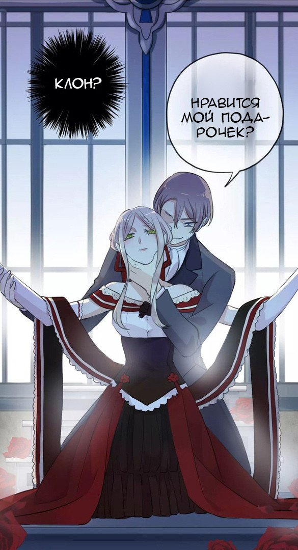 Манга Сладкие следы укусов - Глава 24 Страница 13