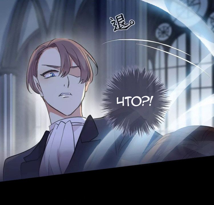 Манга Сладкие следы укусов - Глава 24 Страница 56