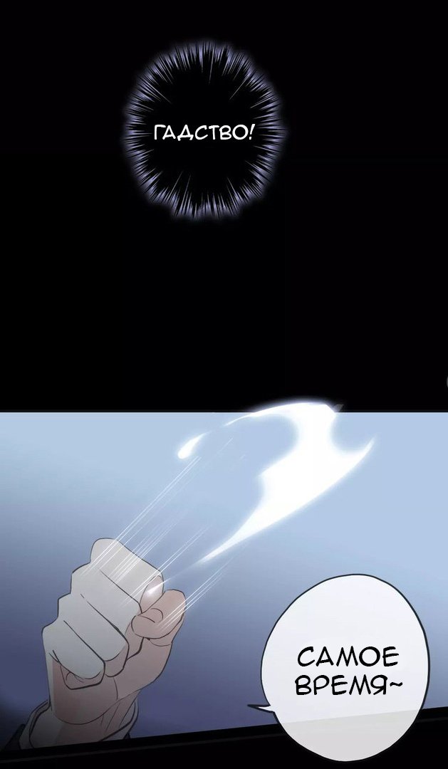 Манга Сладкие следы укусов - Глава 24 Страница 37