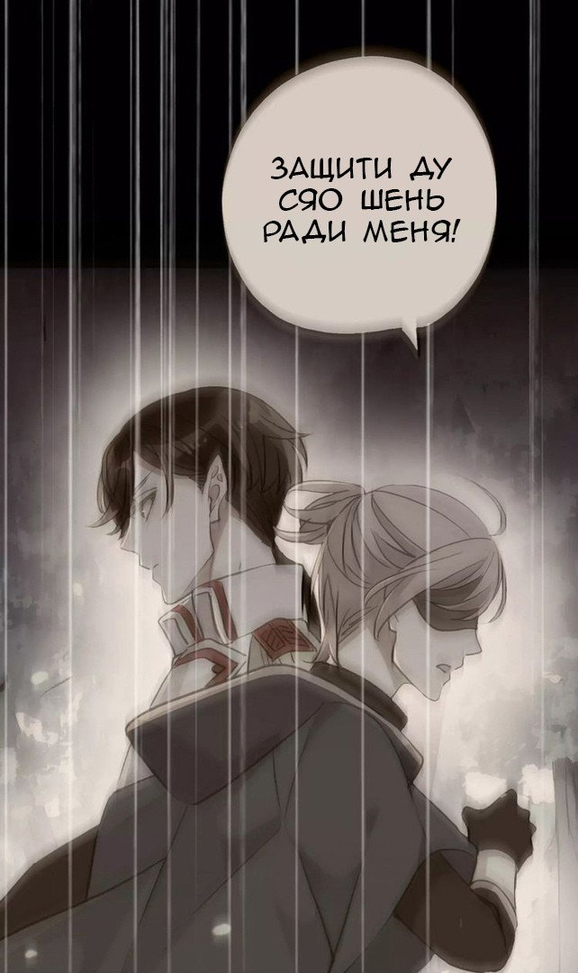 Манга Сладкие следы укусов - Глава 24 Страница 3