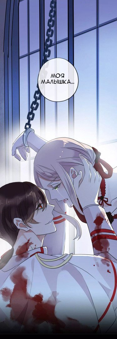 Манга Сладкие следы укусов - Глава 24 Страница 51