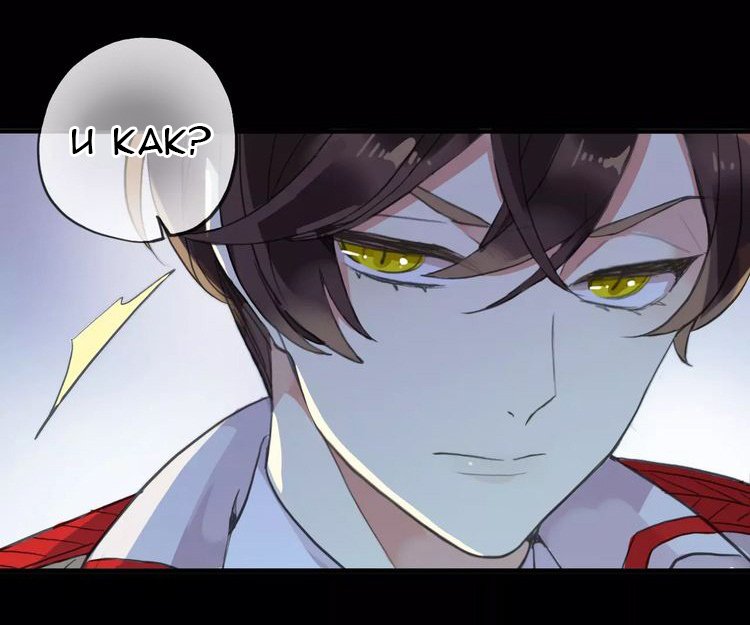 Манга Сладкие следы укусов - Глава 24 Страница 12