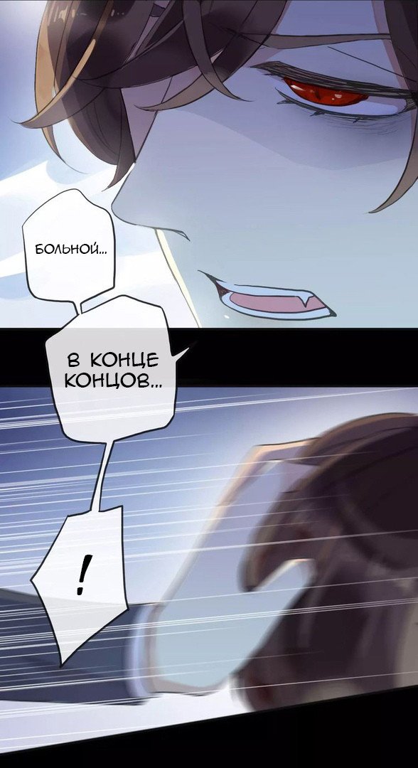 Манга Сладкие следы укусов - Глава 24 Страница 44