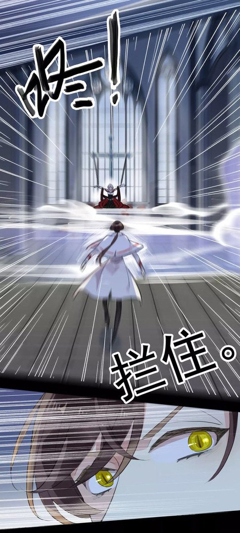 Манга Сладкие следы укусов - Глава 24 Страница 10