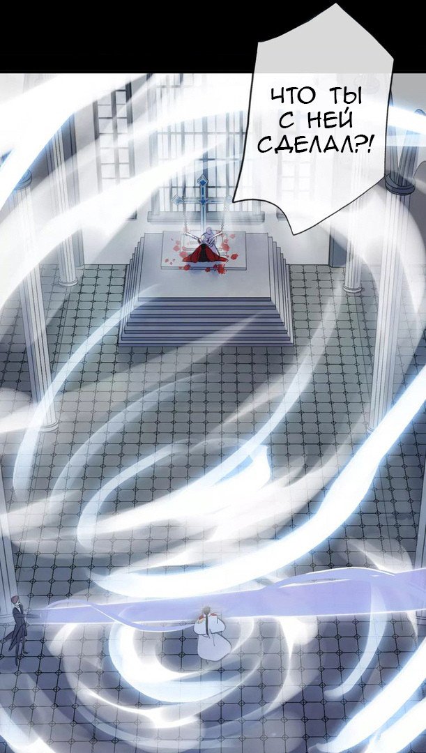 Манга Сладкие следы укусов - Глава 24 Страница 16