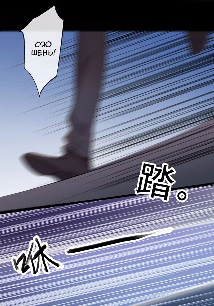 Манга Сладкие следы укусов - Глава 24 Страница 9