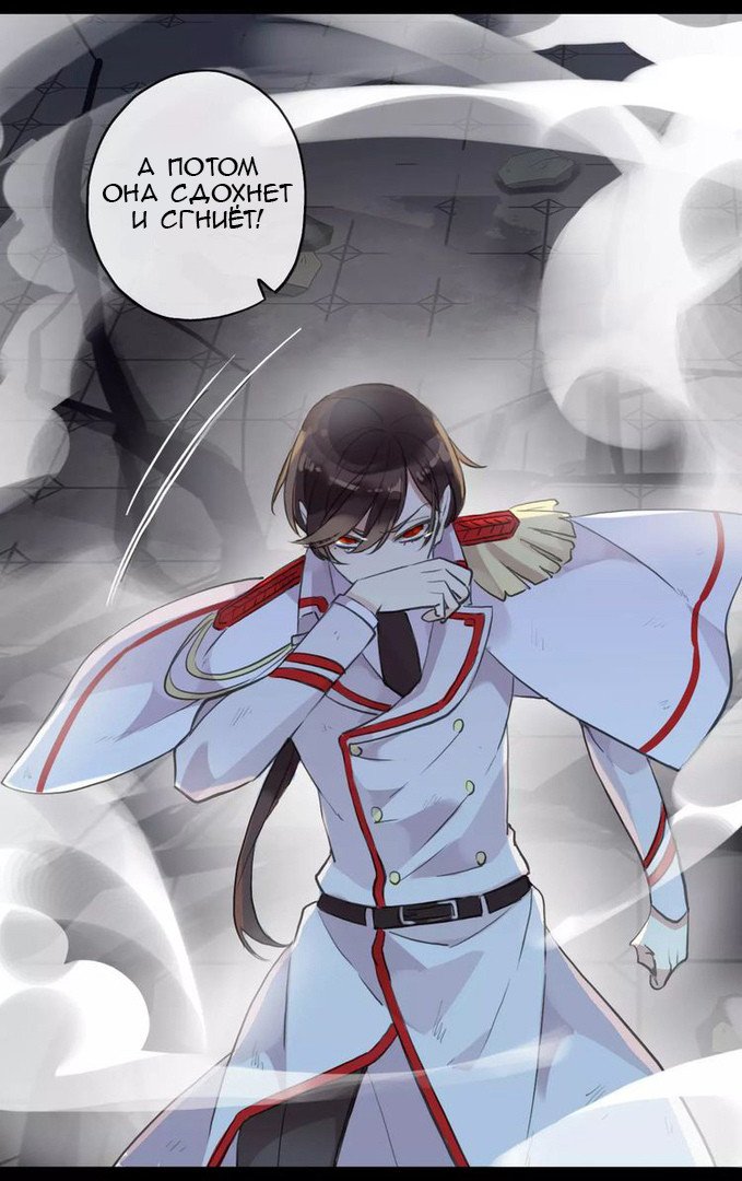 Манга Сладкие следы укусов - Глава 24 Страница 27