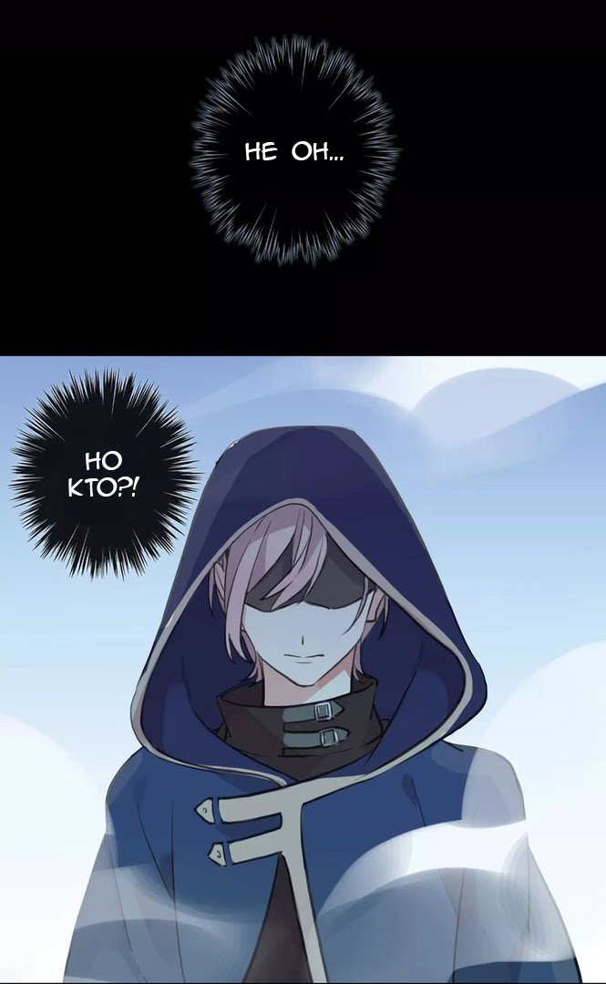 Манга Сладкие следы укусов - Глава 23 Страница 44