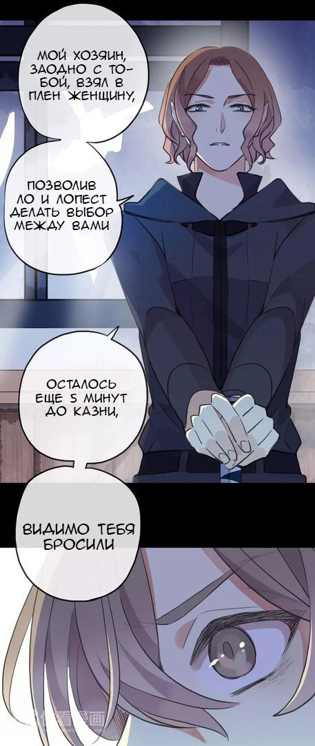 Манга Сладкие следы укусов - Глава 23 Страница 32